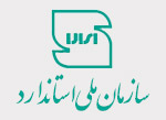 بازدید معاون ارزیابی کیفیت از اداره استاندارد مستقر در گمرک شهریار با هدف بررسی اجرای تفاهم‌نامه با گمرک ایران