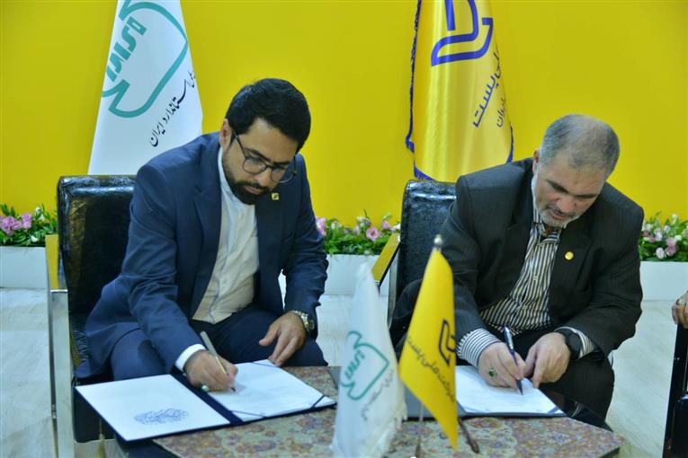 تفاهم نامه همکاری بین سازمان ملی استاندارد ایران و شرکت ملی پست ایران امضا شد